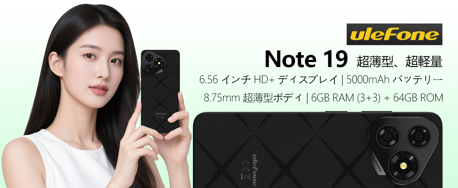 Amazon | 【Android14 スマホ】Ulefone Note 19 SIMフリー